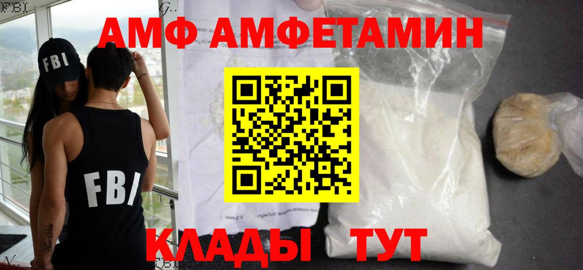 Амфетамин  Амфетамин  Чапаевск  Вход с VPN  Amphetamine Premium 