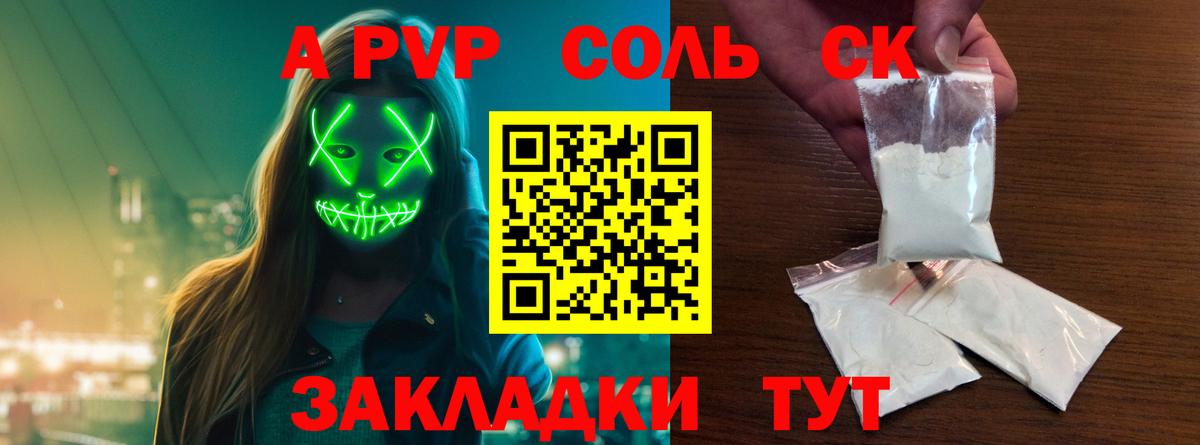 где можно купить наркотик  Alfa_PVP СК КРИС  Чапаевск  Вход с VPN  Альфа ПВП VHQ  А ПВП СК 