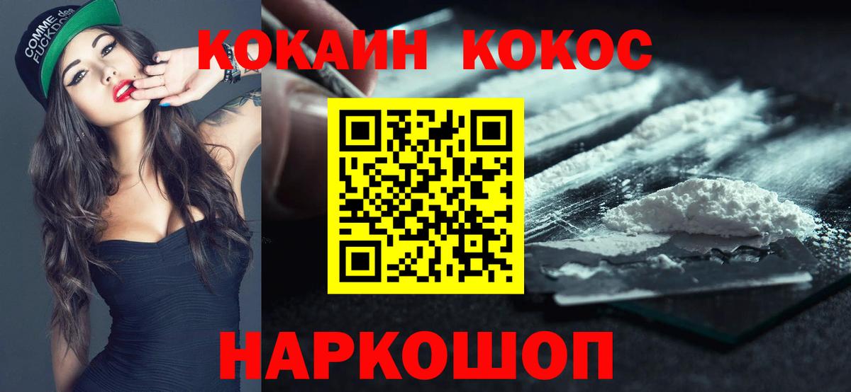 Чапаевск  КОКАИН FishScale  Вход с VPN 