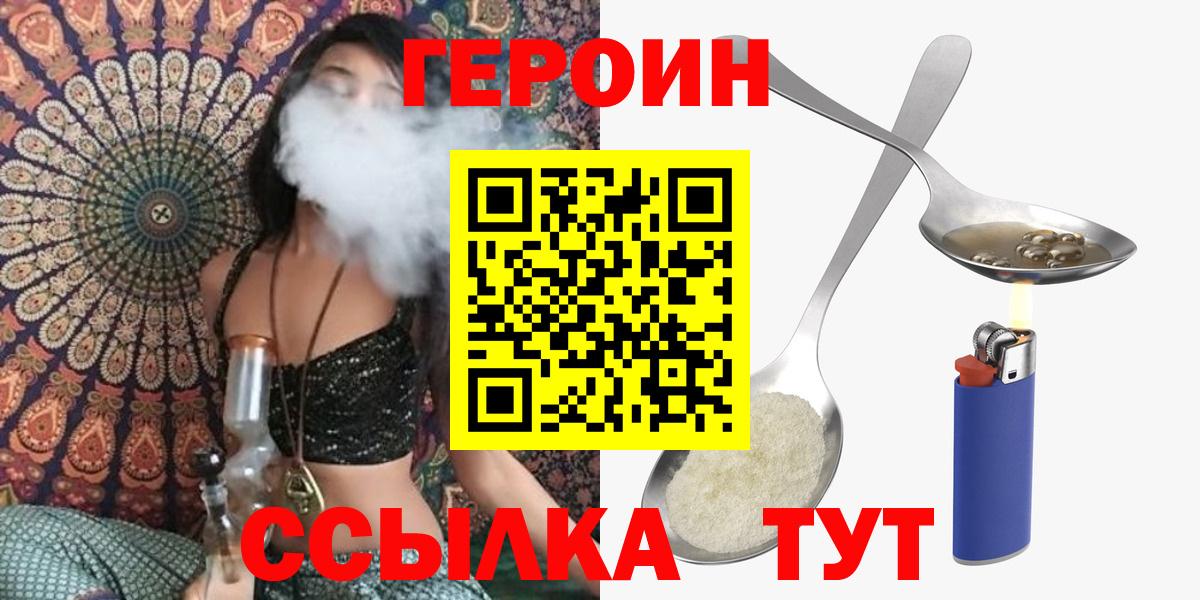 Героин герыч Чапаевск