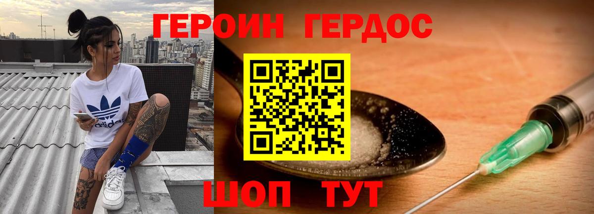 Героин  Героин герыч  Вход с VPN  Чапаевск 