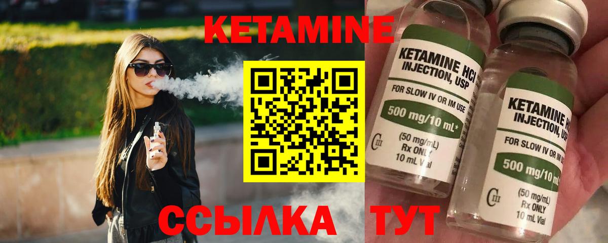 КЕТАМИН ketamine Чапаевск