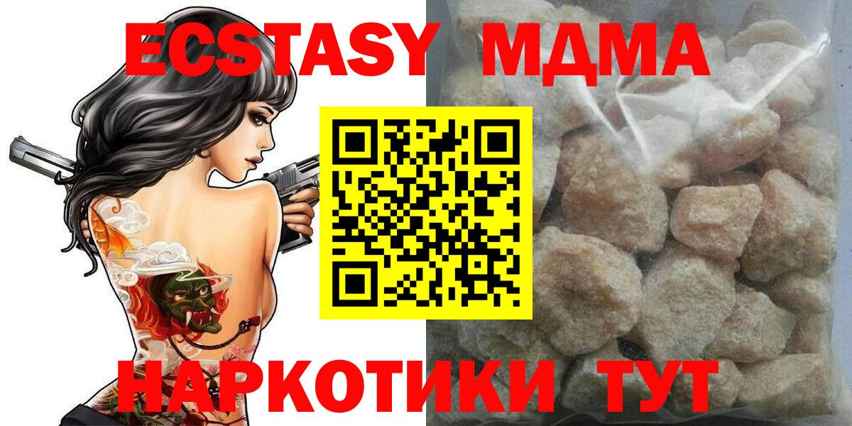 Чапаевск  MDMA Molly  MDMA Molly  МДМА  Вход с VPN 