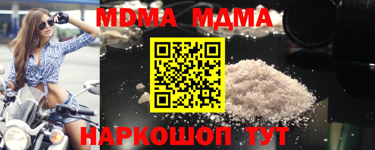 МДМА VHQ Чапаевск