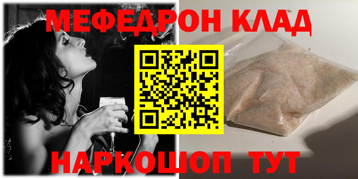 Меф мяу мяу кристаллы Чапаевск