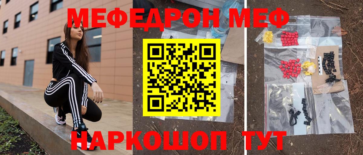МЯУ-МЯУ  Вход с VPN  МЕФ VHQ  Чапаевск  Мефедрон  МЯУ-МЯУ VHQ 