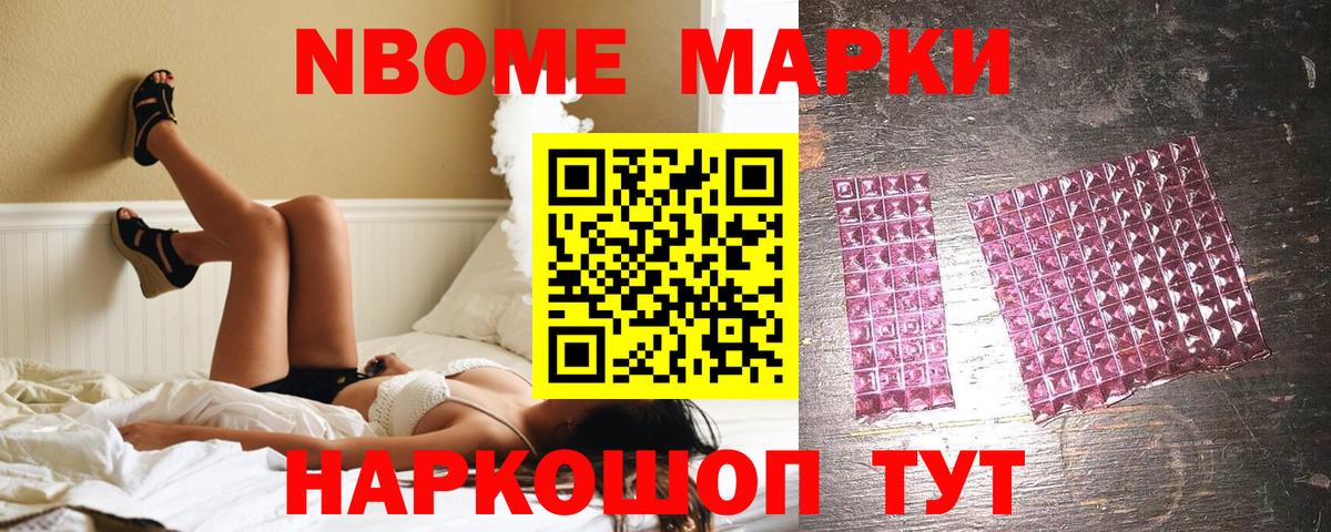 Марки 25I-NBOMe 1,5мг  Марки N-bome  Чапаевск  Вход с VPN 