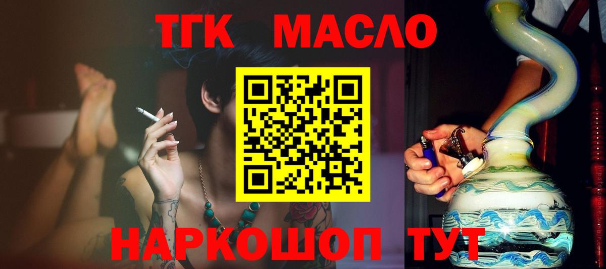 ТГК жижа  Вход с VPN  Чапаевск  ТГК жижа 
